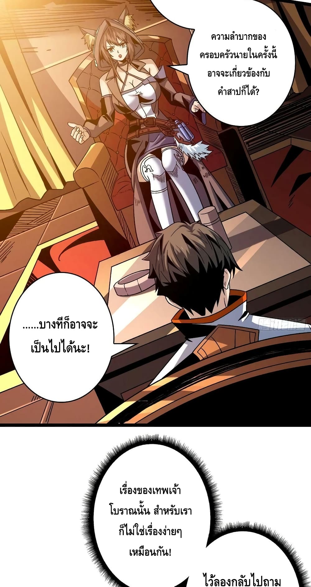 อ่านมังงะ King Account at the Start ตอนที่ 218/36.jpg