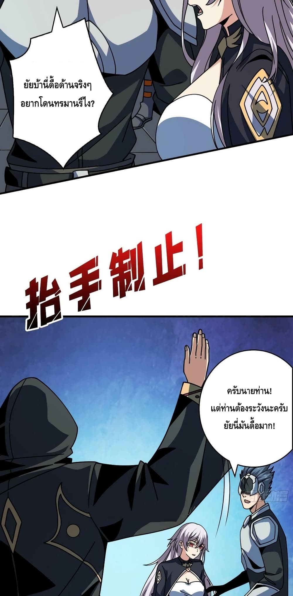 อ่านมังงะ King Account at the Start ตอนที่ 240/36.jpg