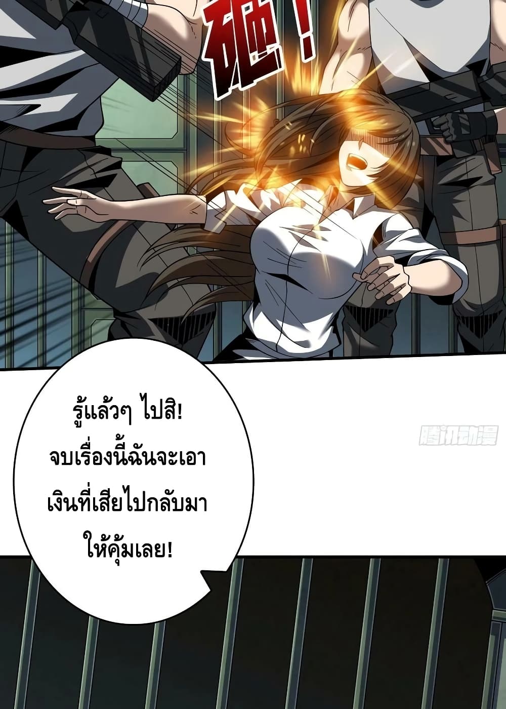 อ่านมังงะ King Account at the Start ตอนที่ 239/36.jpg