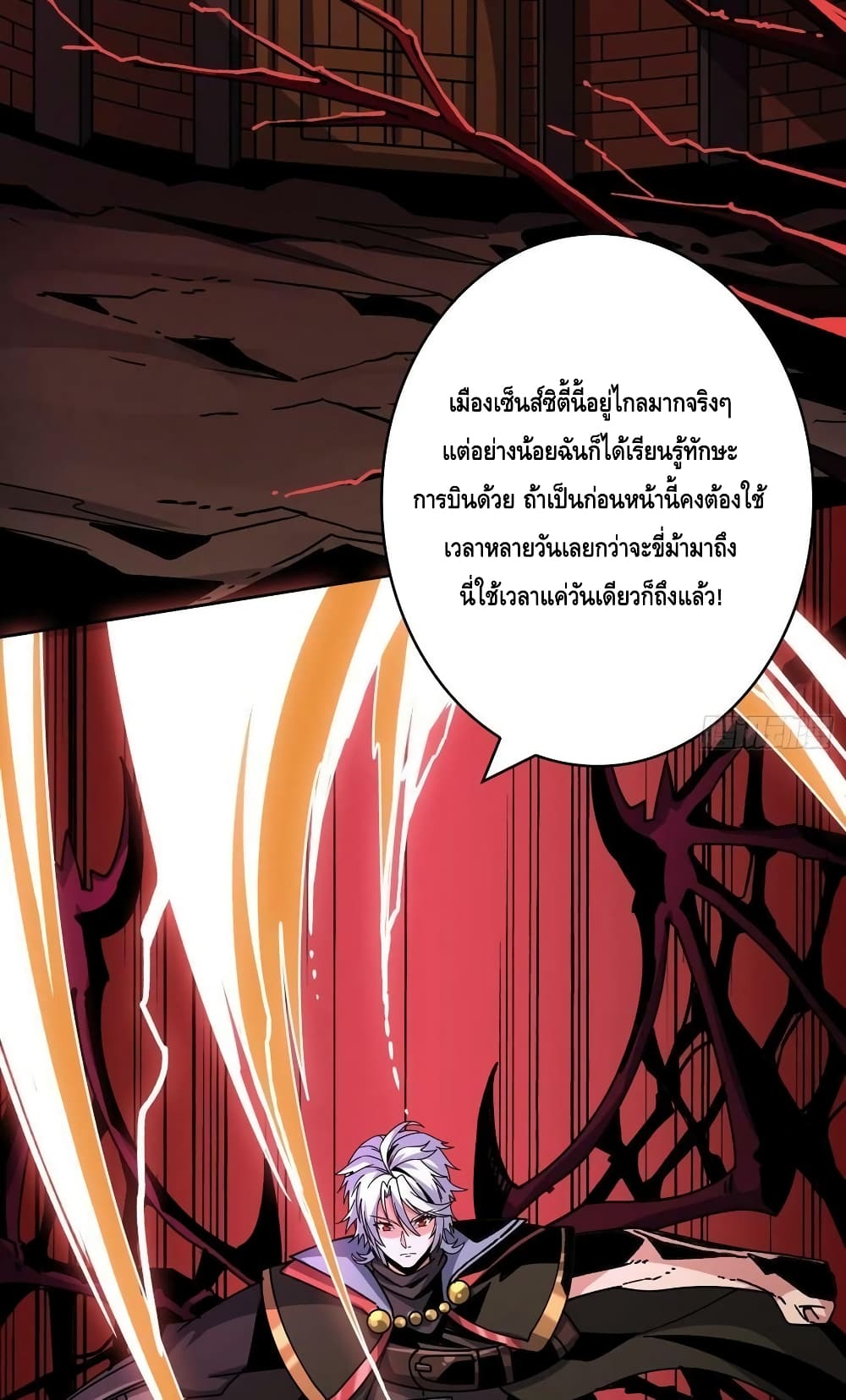 อ่านมังงะ King Account at the Start ตอนที่ 226/36.jpg