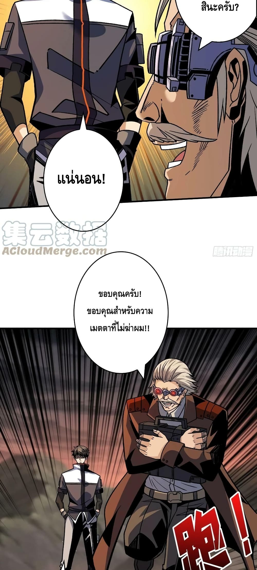 อ่านมังงะ King Account at the Start ตอนที่ 232/36.jpg