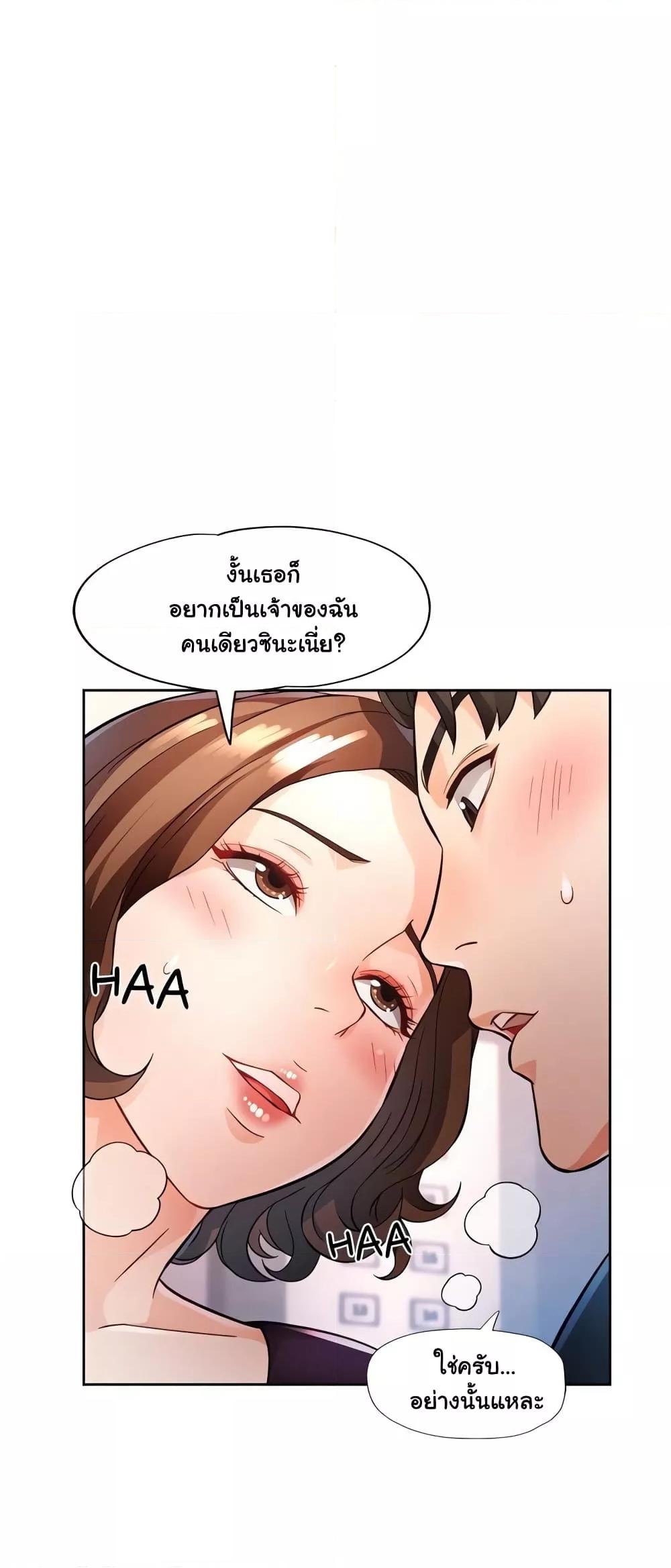 อ่านมังงะ Wait, I’m a Married Woman! ตอนที่ 19/36.jpg