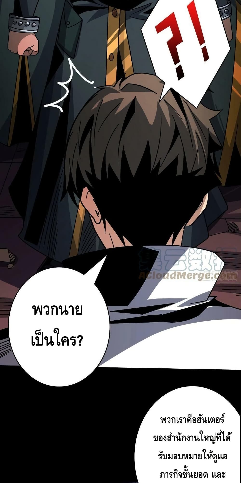 อ่านมังงะ King Account at the Start ตอนที่ 225/36.jpg