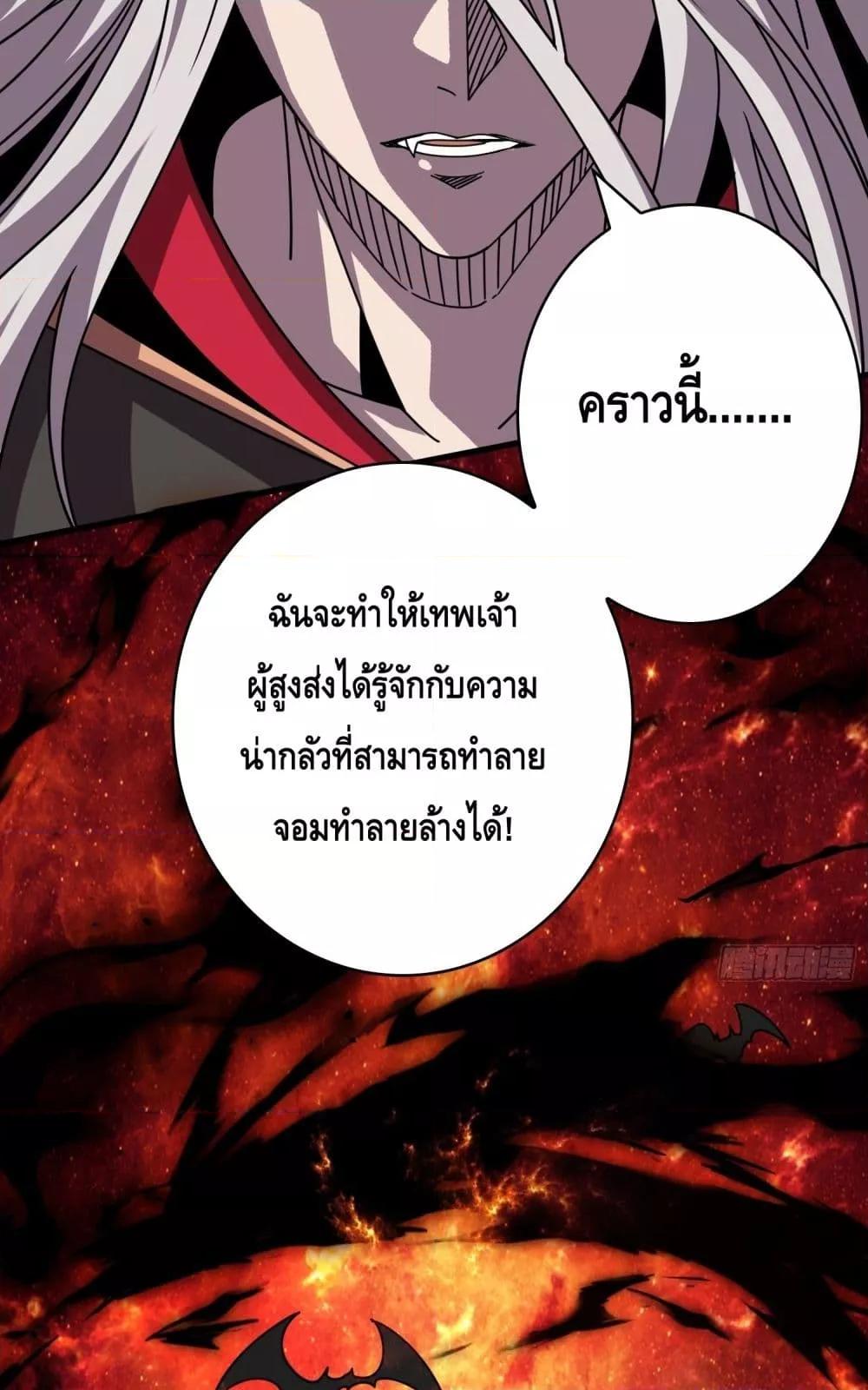 อ่านมังงะ King Account at the Start ตอนที่ 256/36.jpg