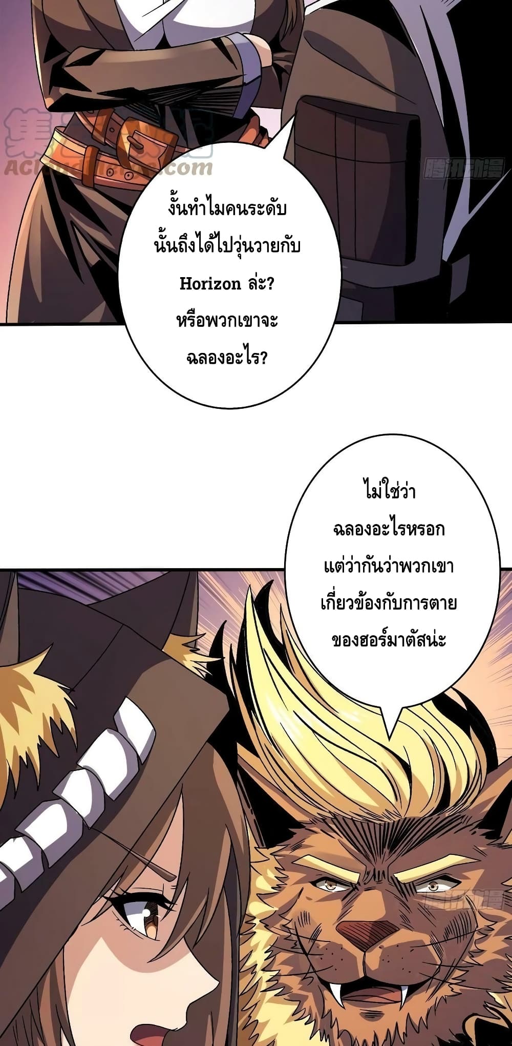 อ่านมังงะ King Account at the Start ตอนที่ 217/36.jpg