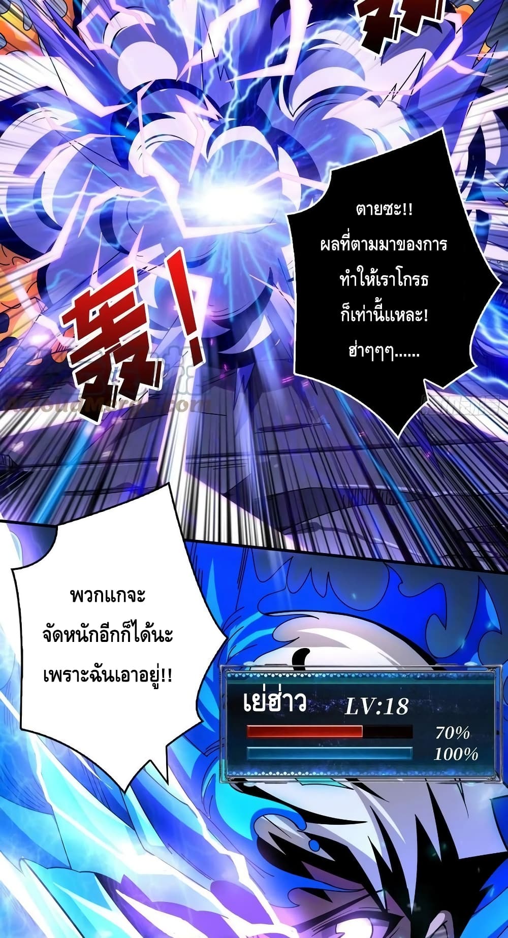 อ่านมังงะ King Account at the Start ตอนที่ 230/36.jpg