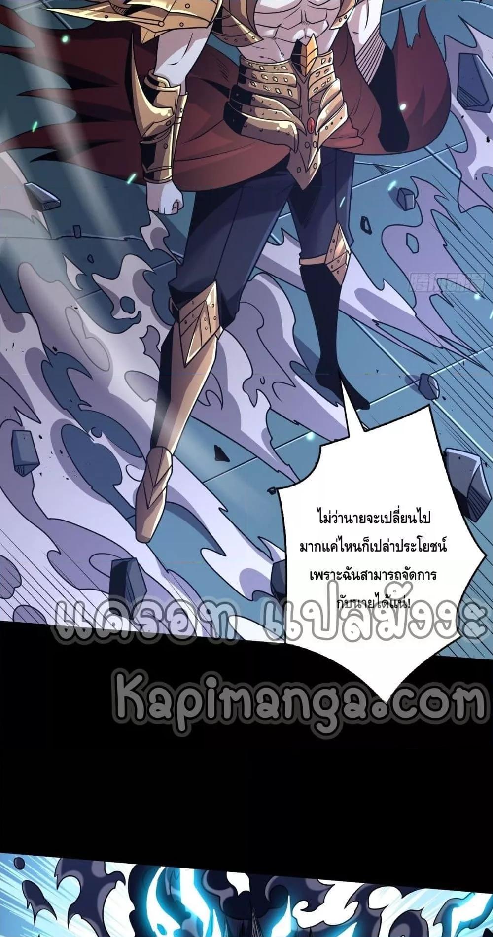 อ่านมังงะ King Account at the Start ตอนที่ 251/36.jpg