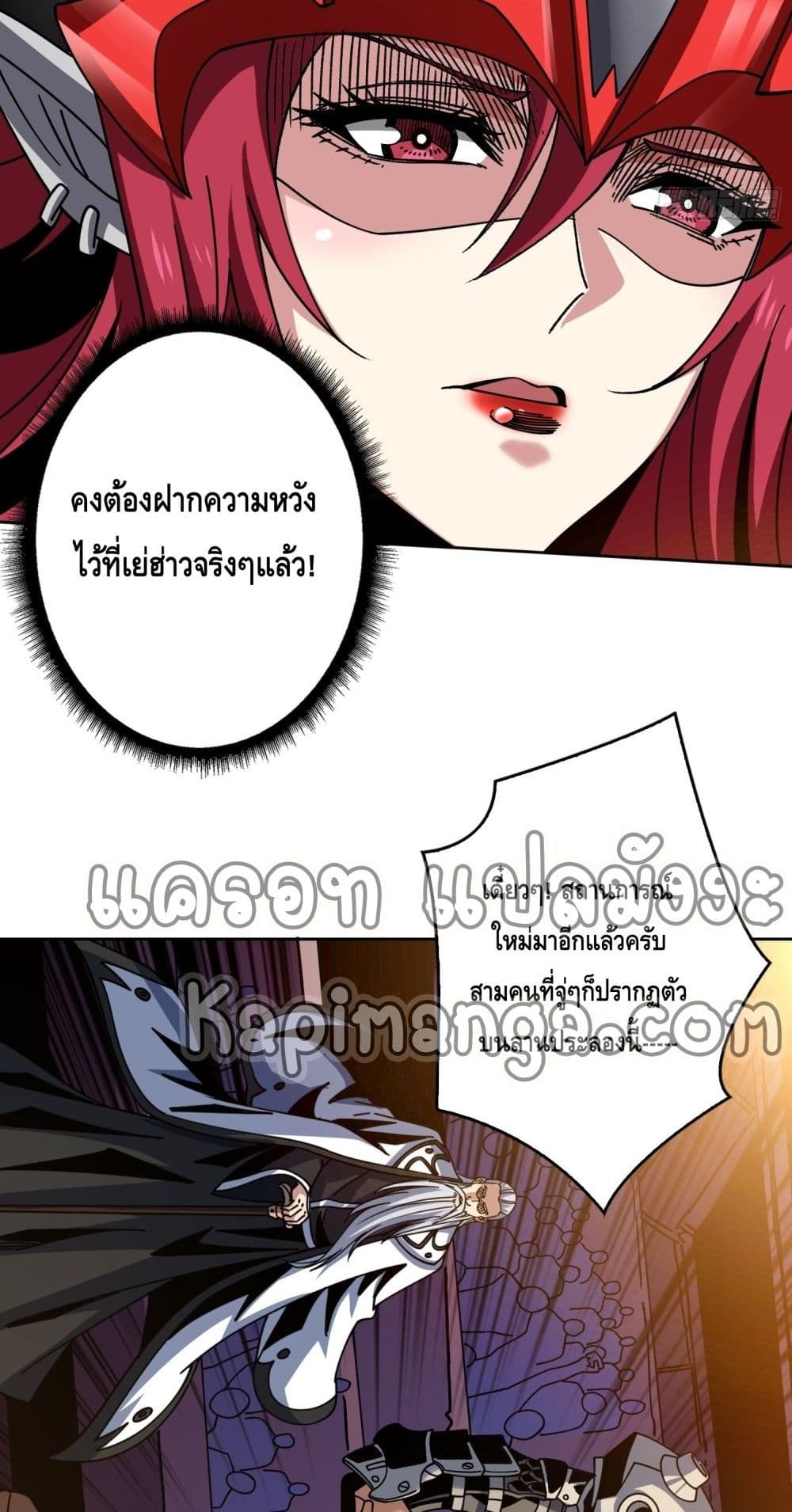 อ่านมังงะ King Account at the Start ตอนที่ 247/36.jpg