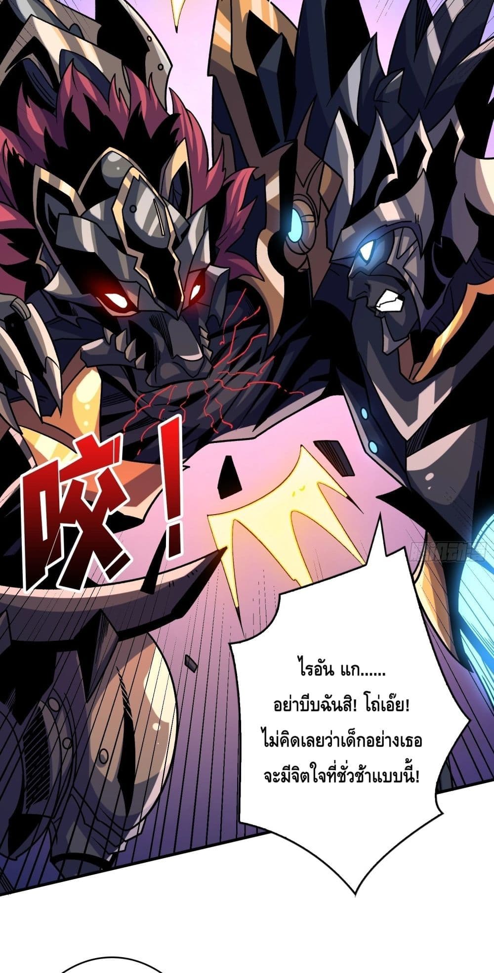 อ่านมังงะ King Account at the Start ตอนที่ 246/37.jpg