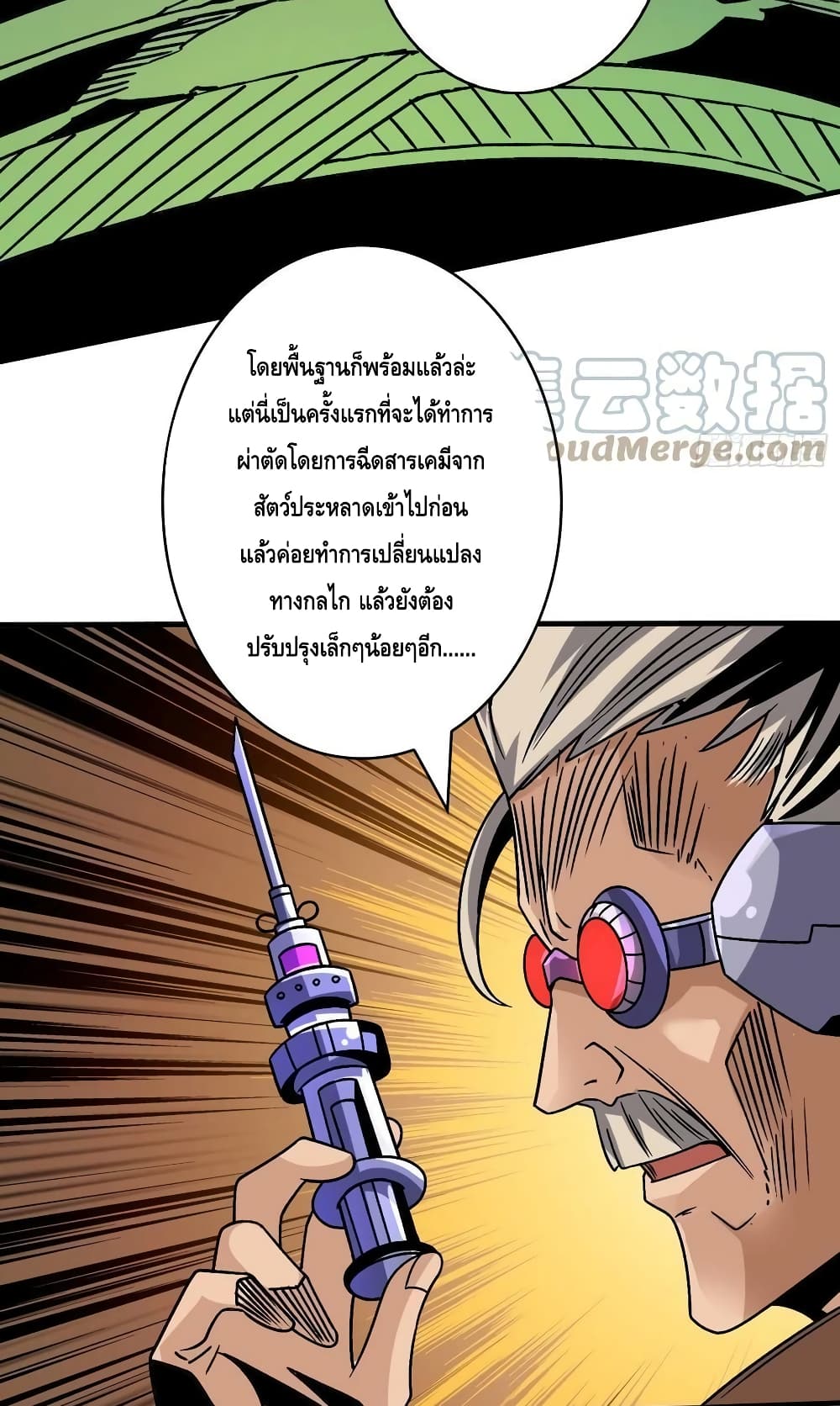 อ่านมังงะ King Account at the Start ตอนที่ 229/37.jpg