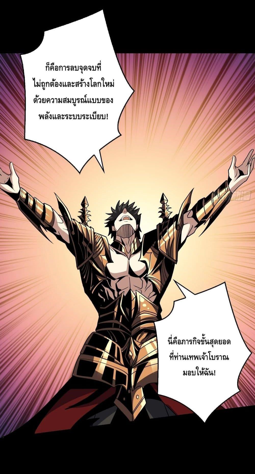 อ่านมังงะ King Account at the Start ตอนที่ 250/37.jpg