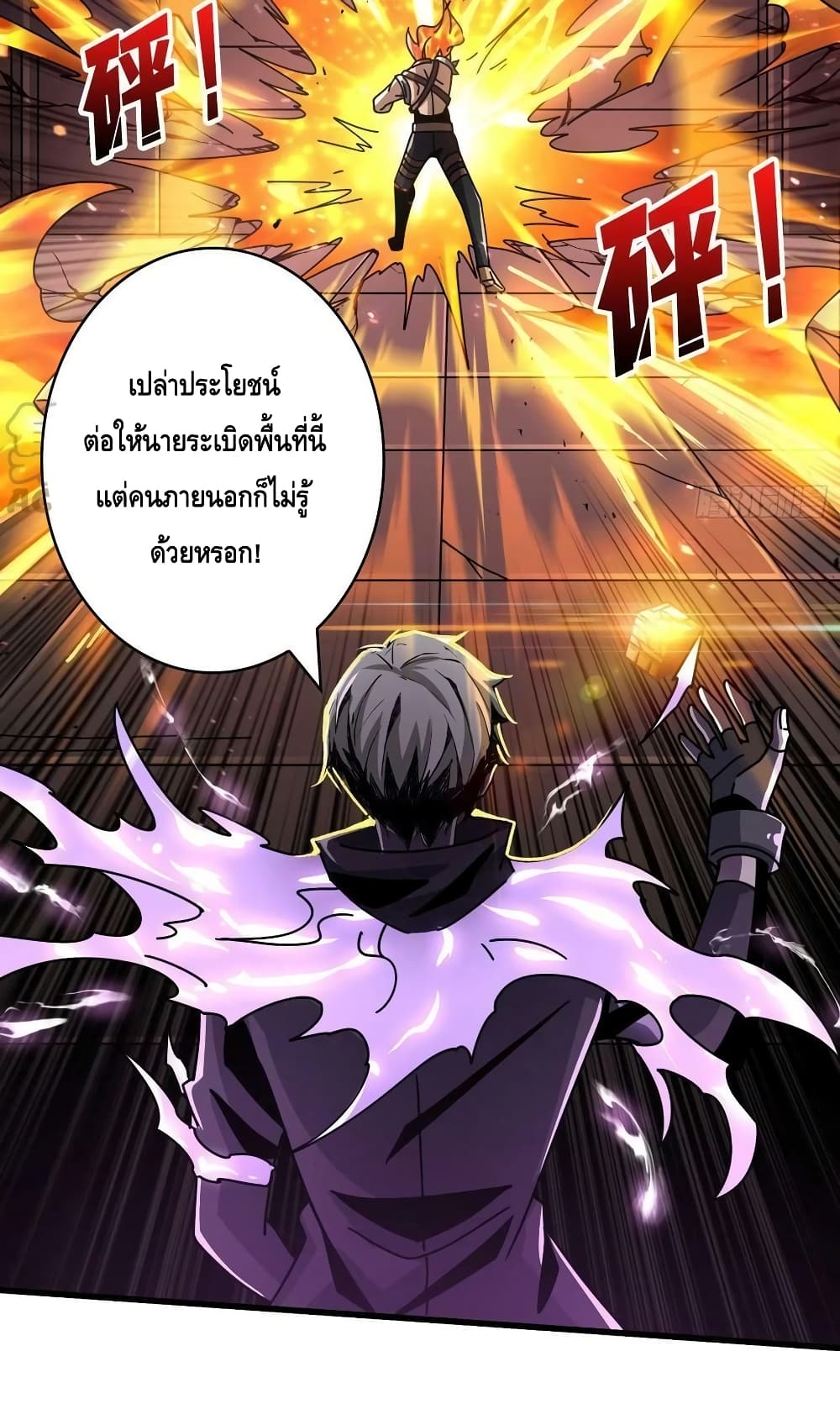 อ่านมังงะ King Account at the Start ตอนที่ 242/37.jpg