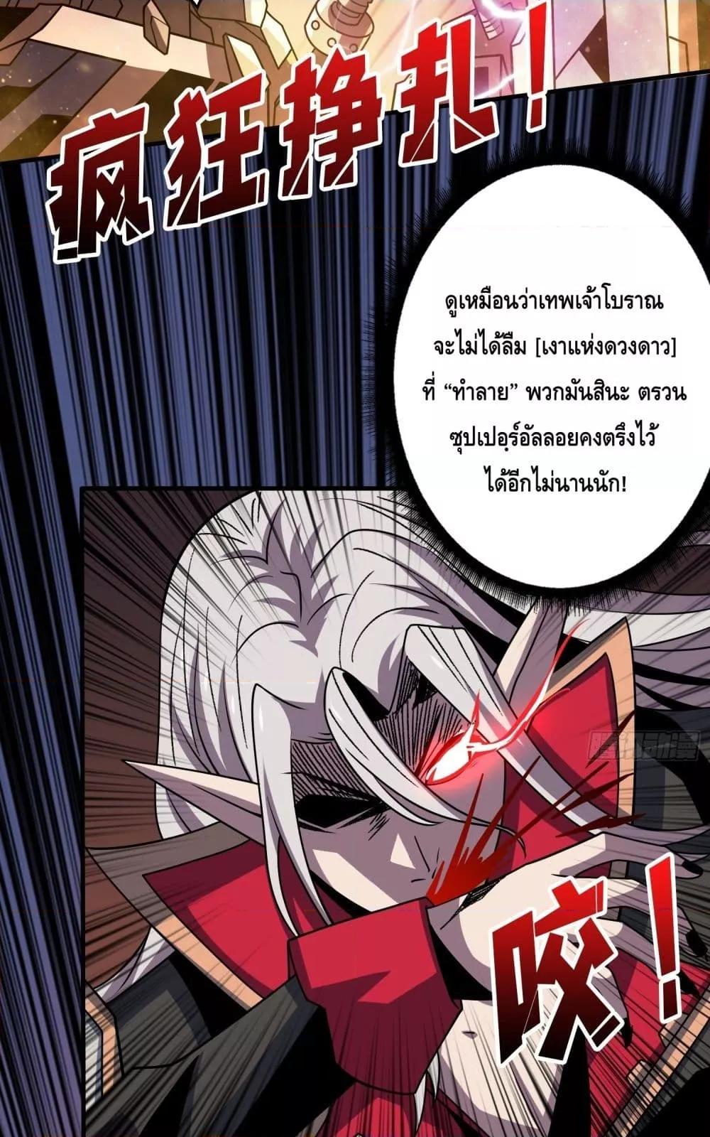 อ่านมังงะ King Account at the Start ตอนที่ 256/3.jpg