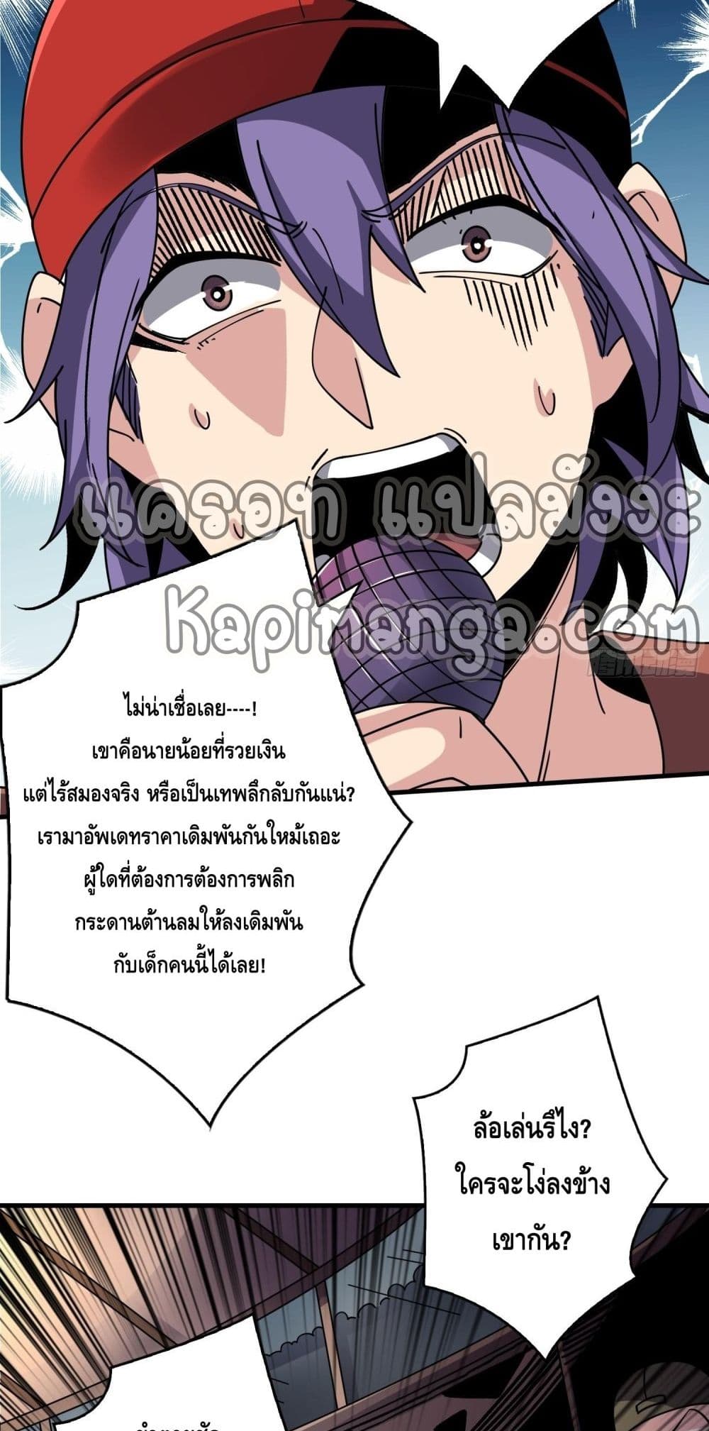 อ่านมังงะ King Account at the Start ตอนที่ 245/37.jpg