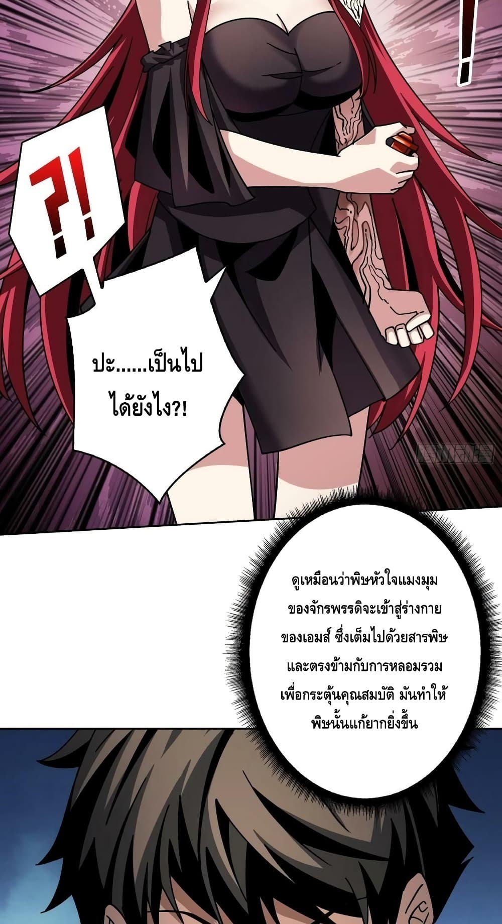 อ่านมังงะ King Account at the Start ตอนที่ 236/37.jpg