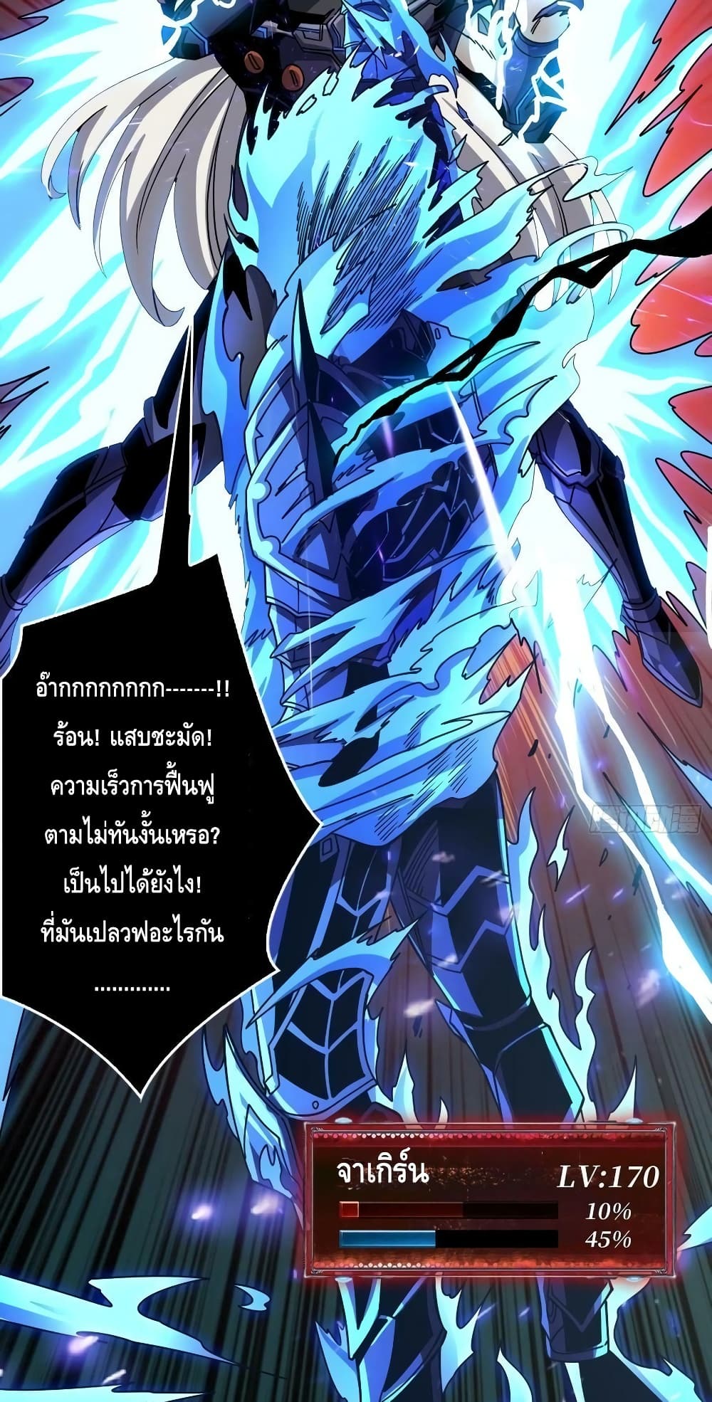 อ่านมังงะ King Account at the Start ตอนที่ 231/37.jpg