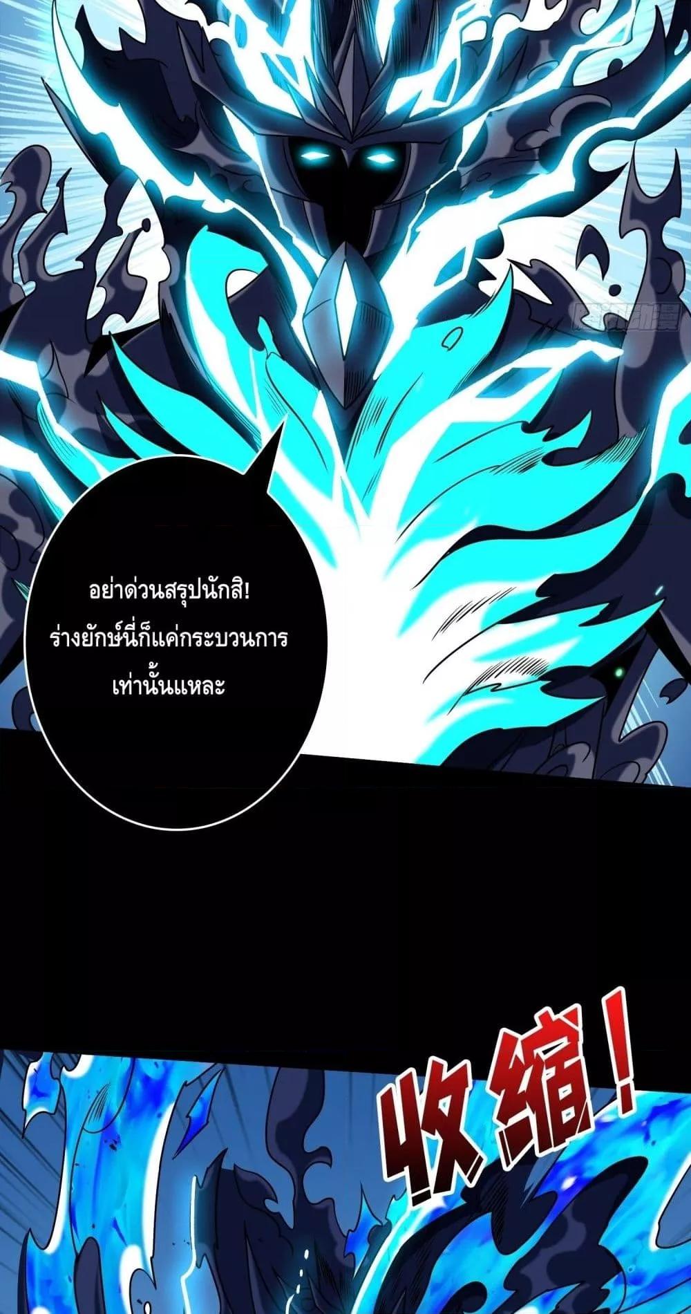 อ่านมังงะ King Account at the Start ตอนที่ 251/37.jpg