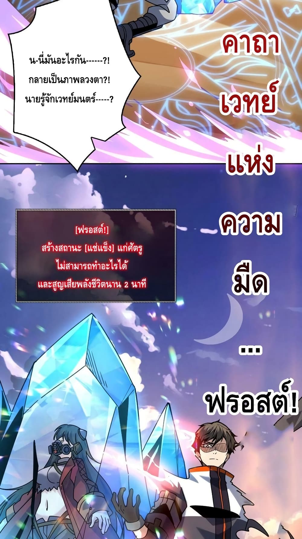 อ่านมังงะ King Account at the Start ตอนที่ 228/37.jpg