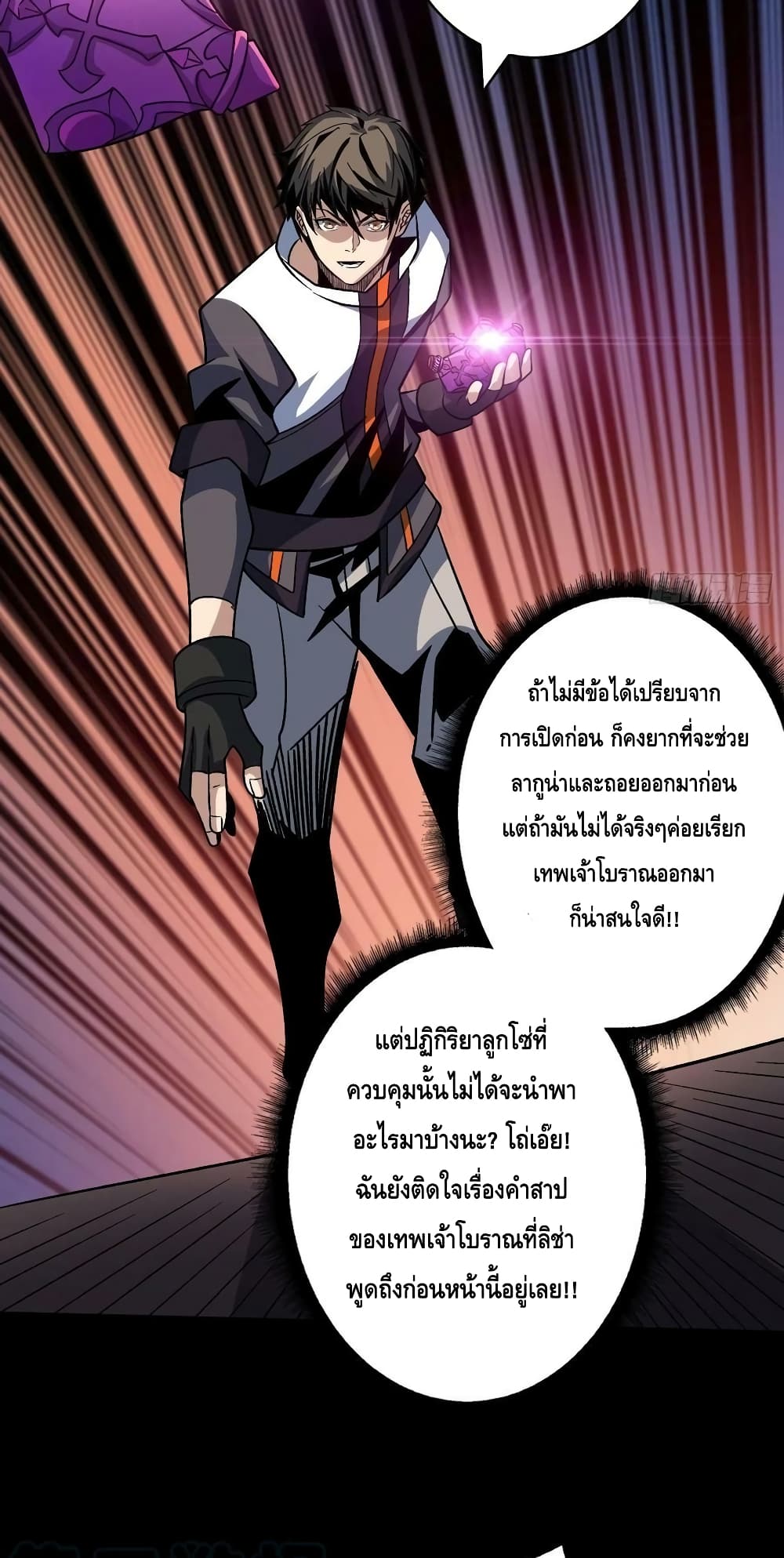 อ่านมังงะ King Account at the Start ตอนที่ 221/37.jpg