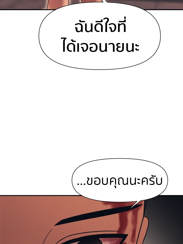 อ่านมังงะ I am Unbeatable ตอนที่ 14/38.jpg