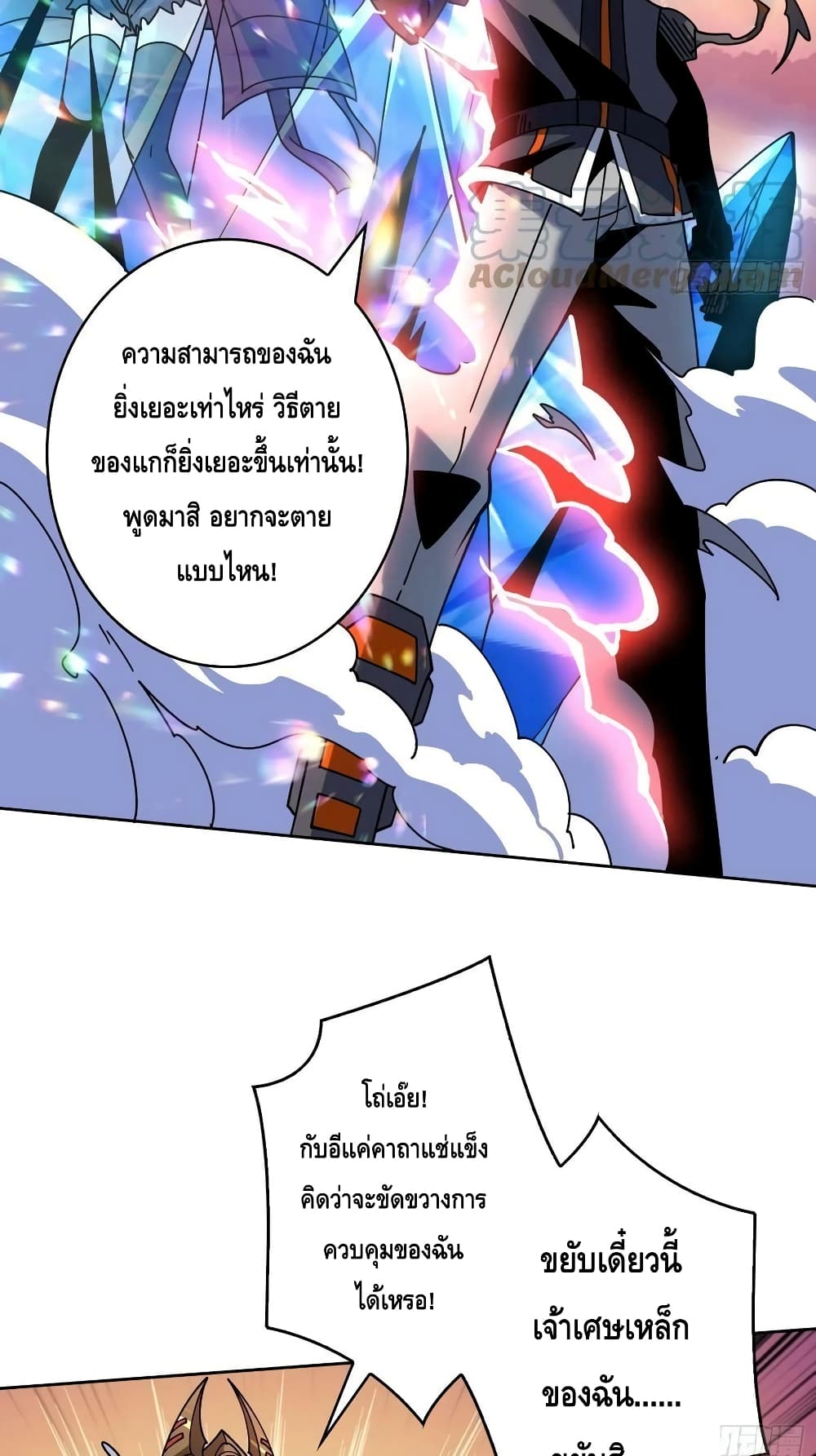 อ่านมังงะ King Account at the Start ตอนที่ 228/38.jpg