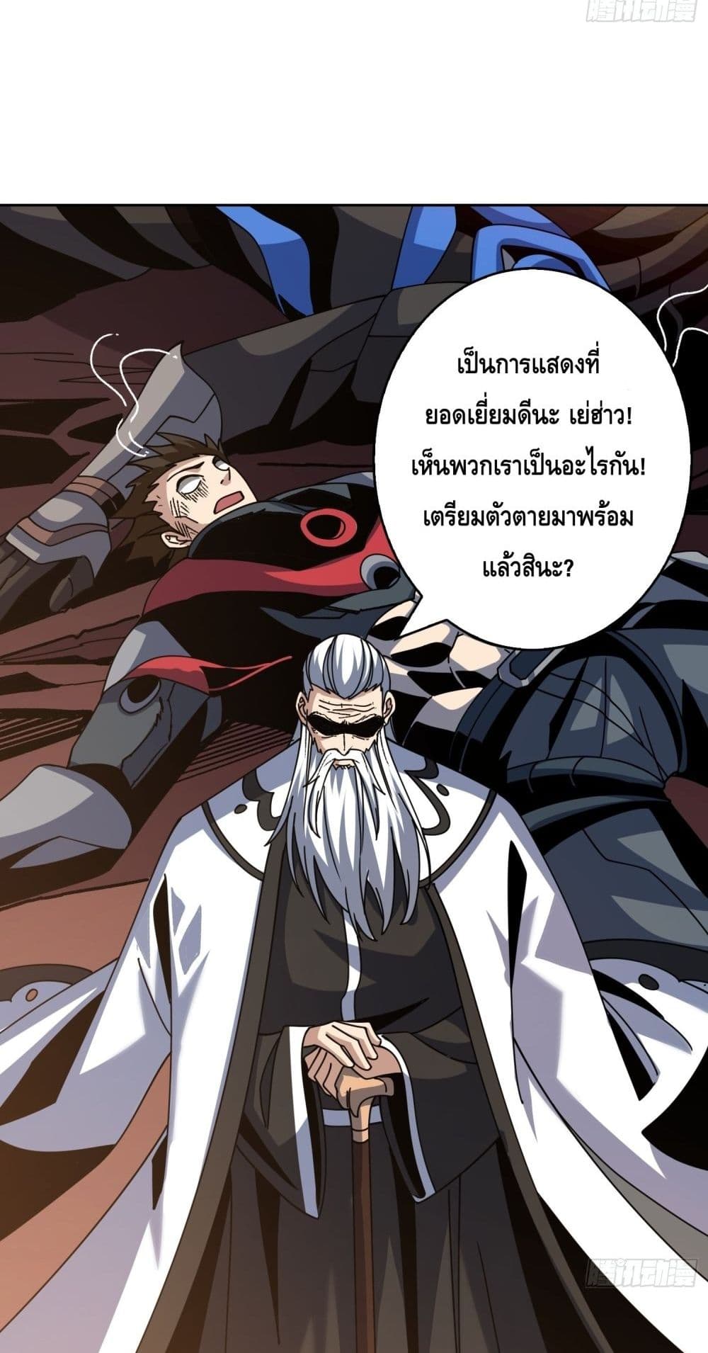 อ่านมังงะ King Account at the Start ตอนที่ 247/38.jpg