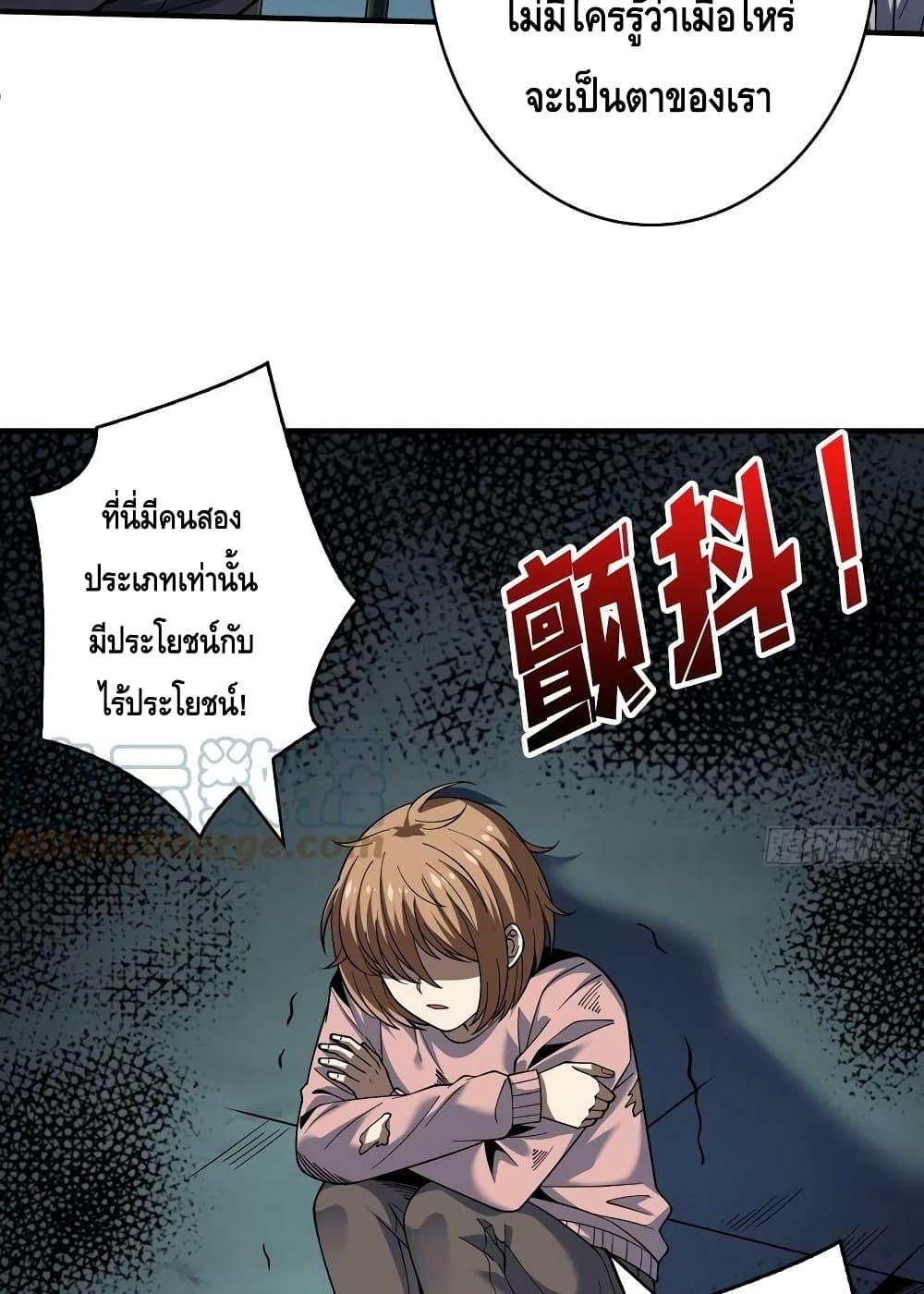 อ่านมังงะ King Account at the Start ตอนที่ 239/38.jpg