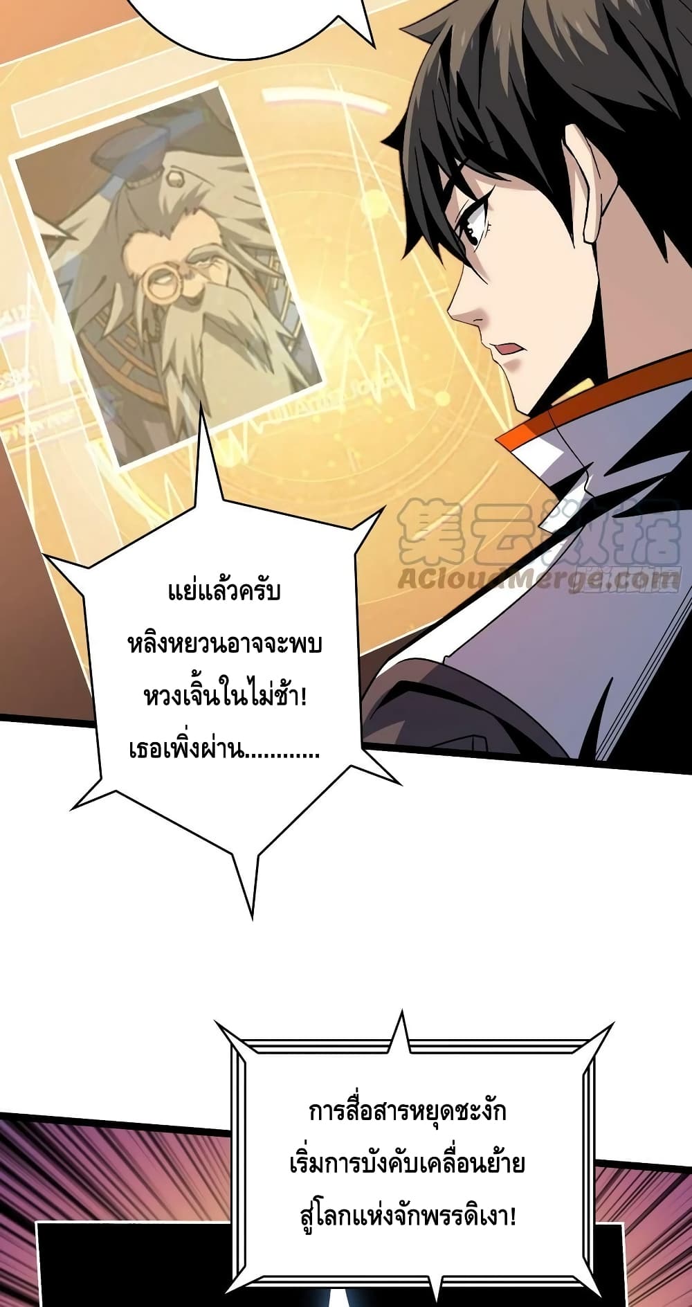 อ่านมังงะ King Account at the Start ตอนที่ 218/38.jpg