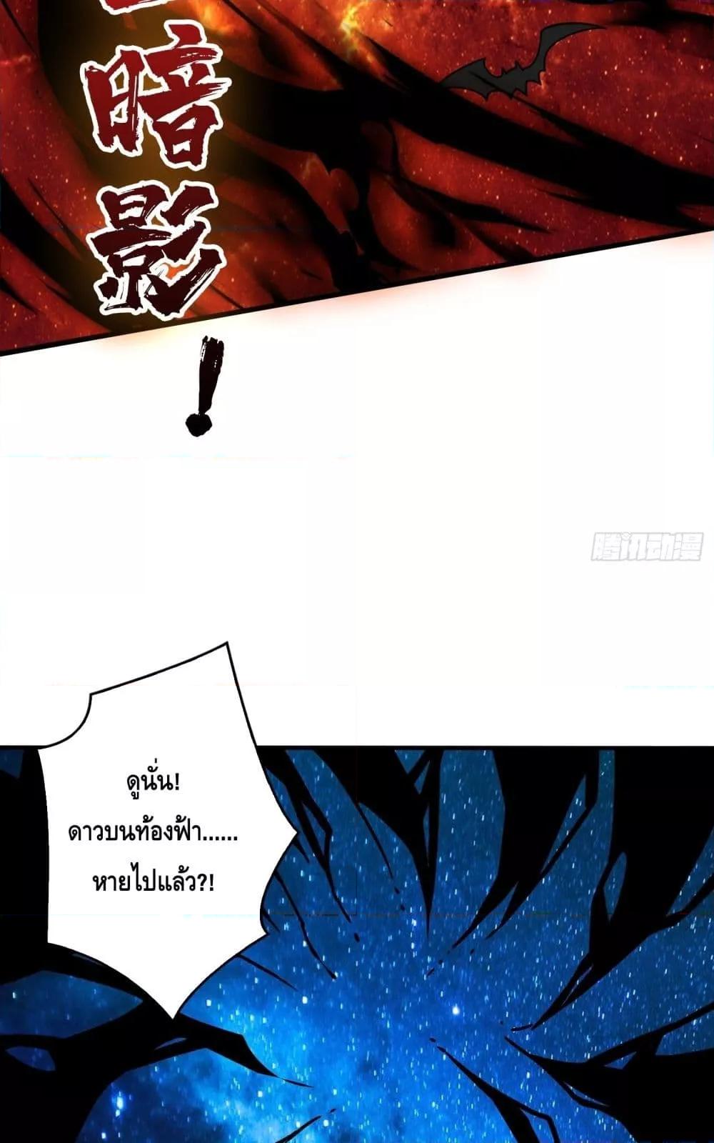 อ่านมังงะ King Account at the Start ตอนที่ 256/38.jpg