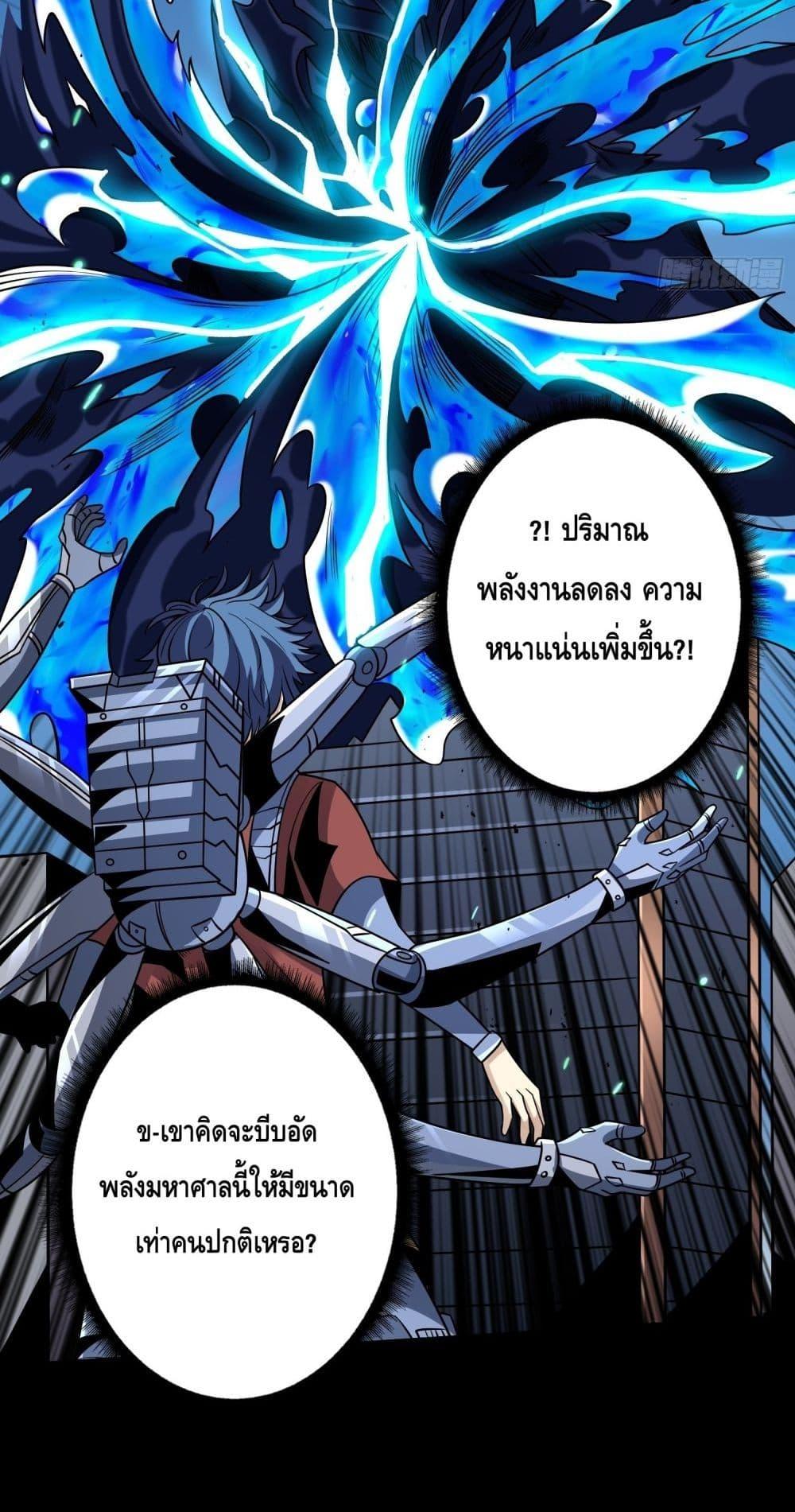 อ่านมังงะ King Account at the Start ตอนที่ 251/38.jpg