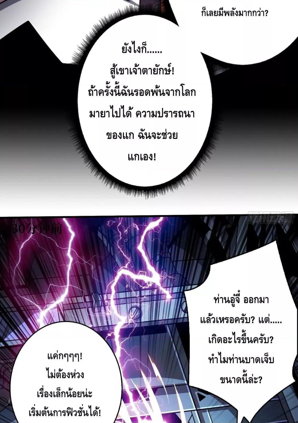 อ่านมังงะ King Account at the Start ตอนที่ 253/38.jpg