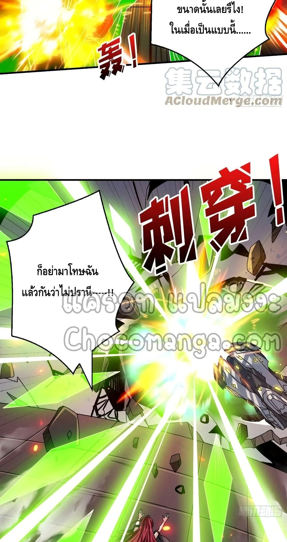 อ่านมังงะ King Account at the Start ตอนที่ 235/38.jpg