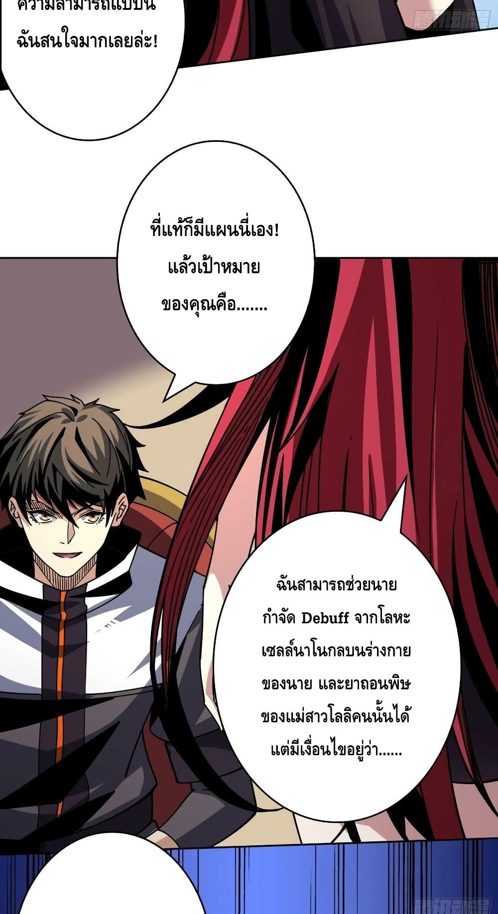 อ่านมังงะ King Account at the Start ตอนที่ 233/38.jpg