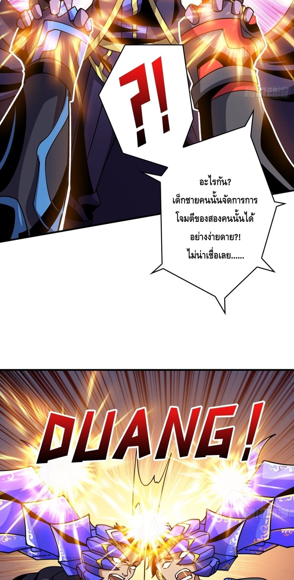 อ่านมังงะ King Account at the Start ตอนที่ 246/3.jpg