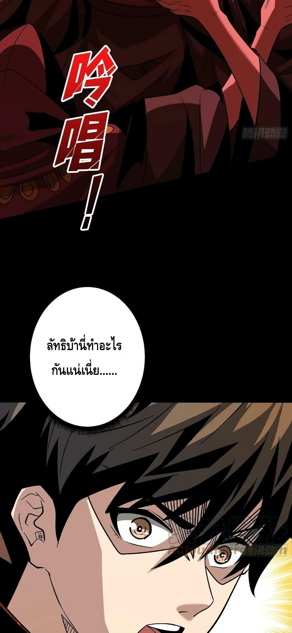 อ่านมังงะ King Account at the Start ตอนที่ 220/38.jpg