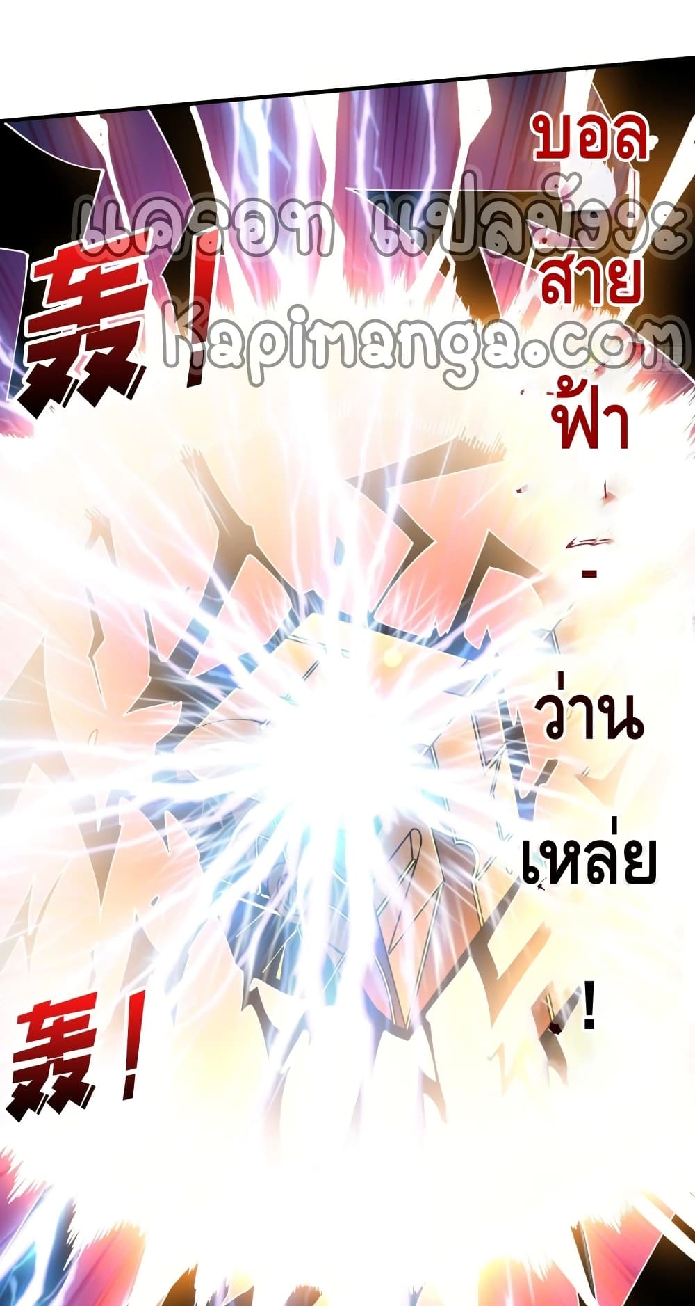 อ่านมังงะ King Account at the Start ตอนที่ 248/38.jpg