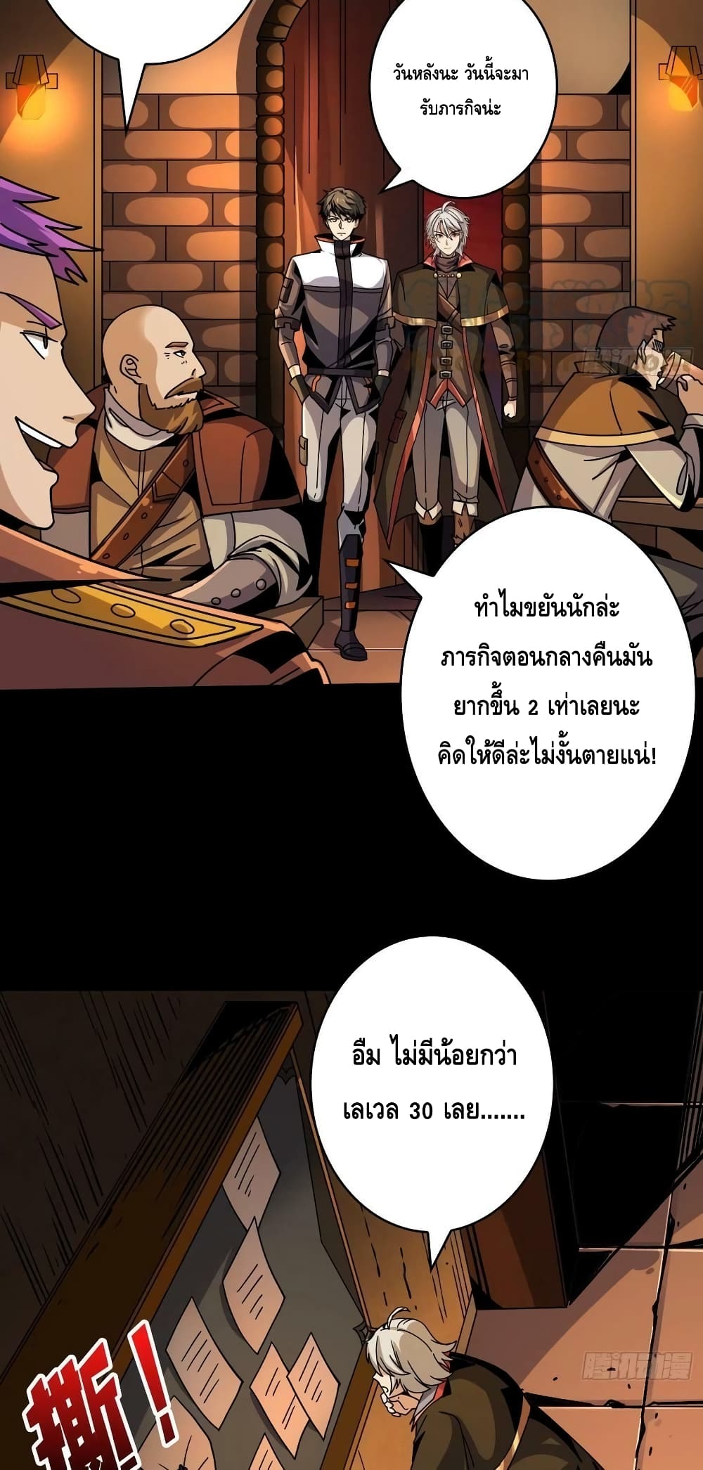 อ่านมังงะ King Account at the Start ตอนที่ 219/38.jpg