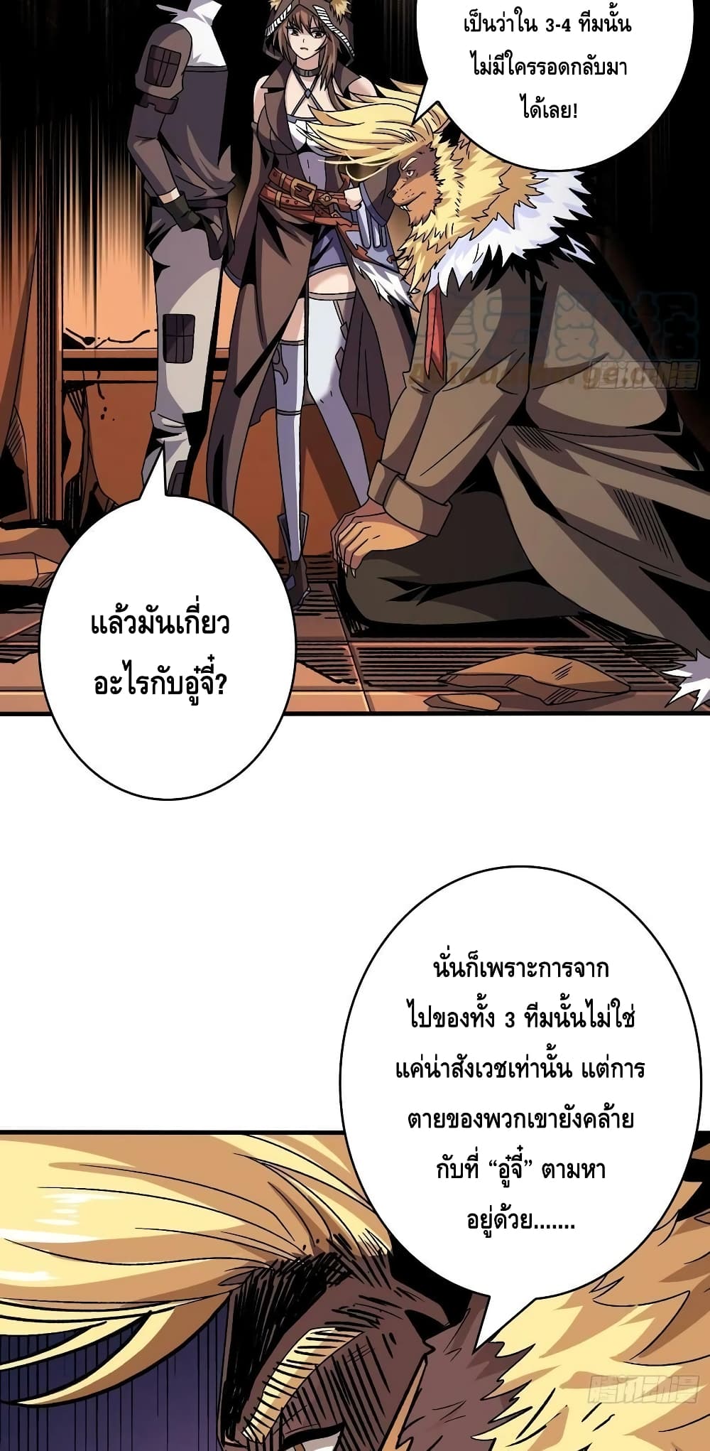 อ่านมังงะ King Account at the Start ตอนที่ 217/38.jpg