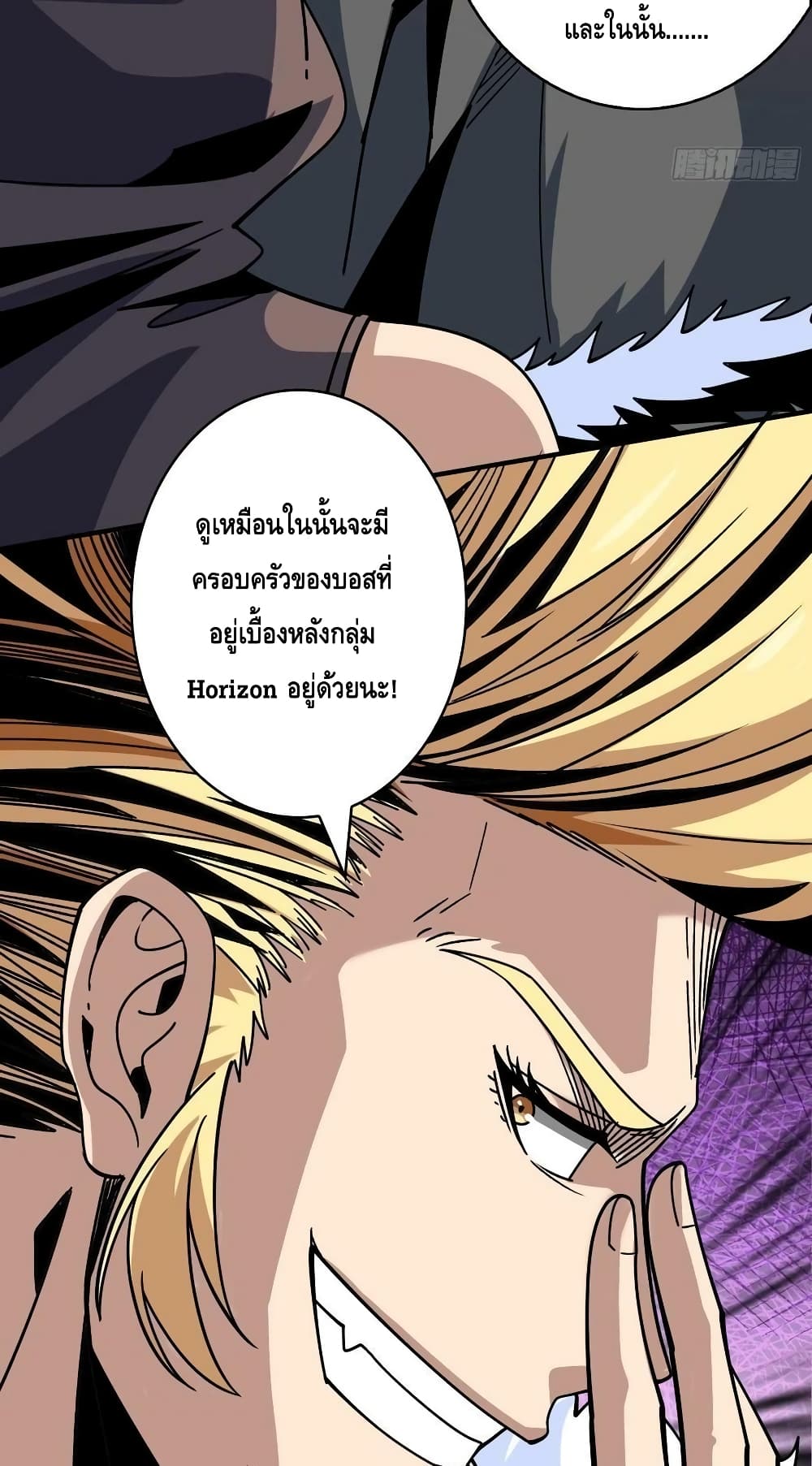 อ่านมังงะ King Account at the Start ตอนที่ 216/38.jpg