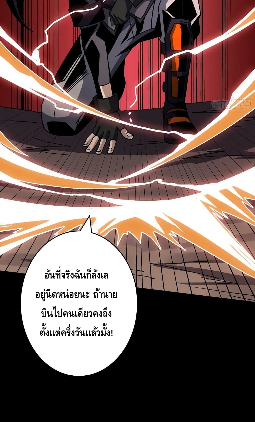 อ่านมังงะ King Account at the Start ตอนที่ 226/38.jpg