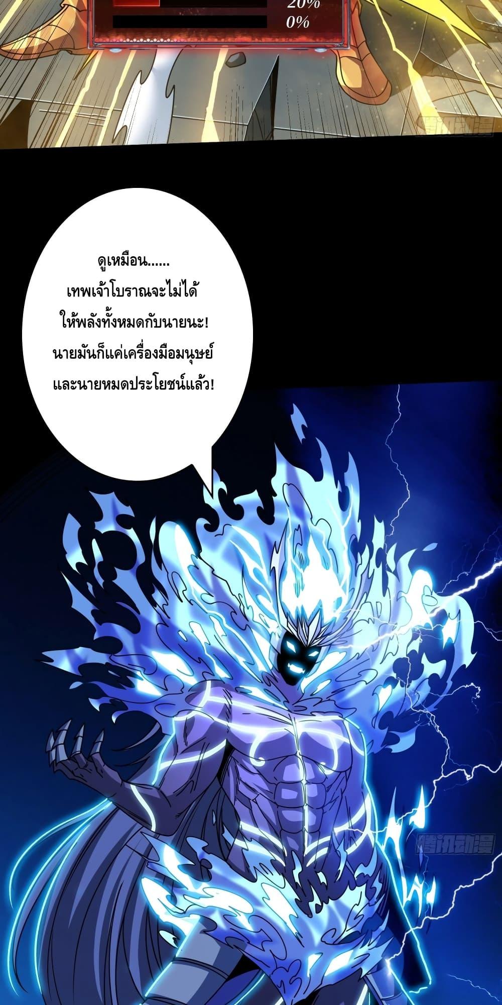 อ่านมังงะ King Account at the Start ตอนที่ 252/38.jpg