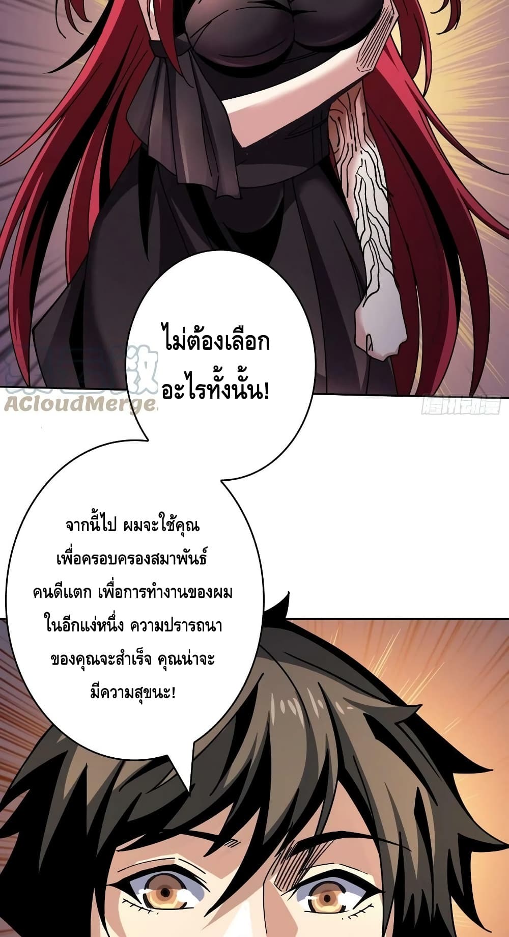 อ่านมังงะ King Account at the Start ตอนที่ 236/39.jpg