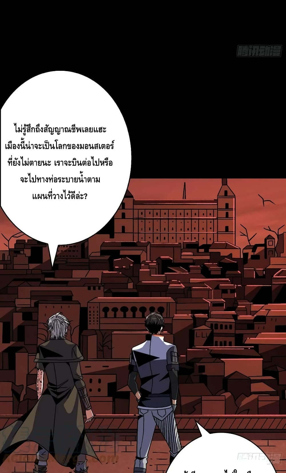 อ่านมังงะ King Account at the Start ตอนที่ 226/39.jpg