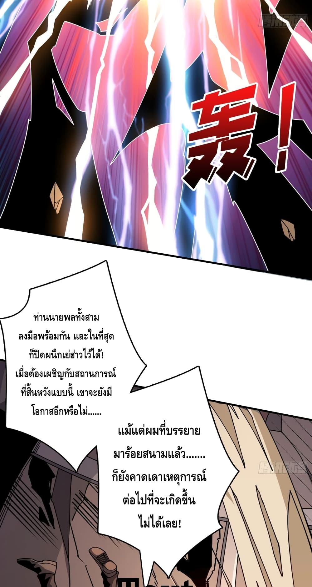 อ่านมังงะ King Account at the Start ตอนที่ 248/39.jpg