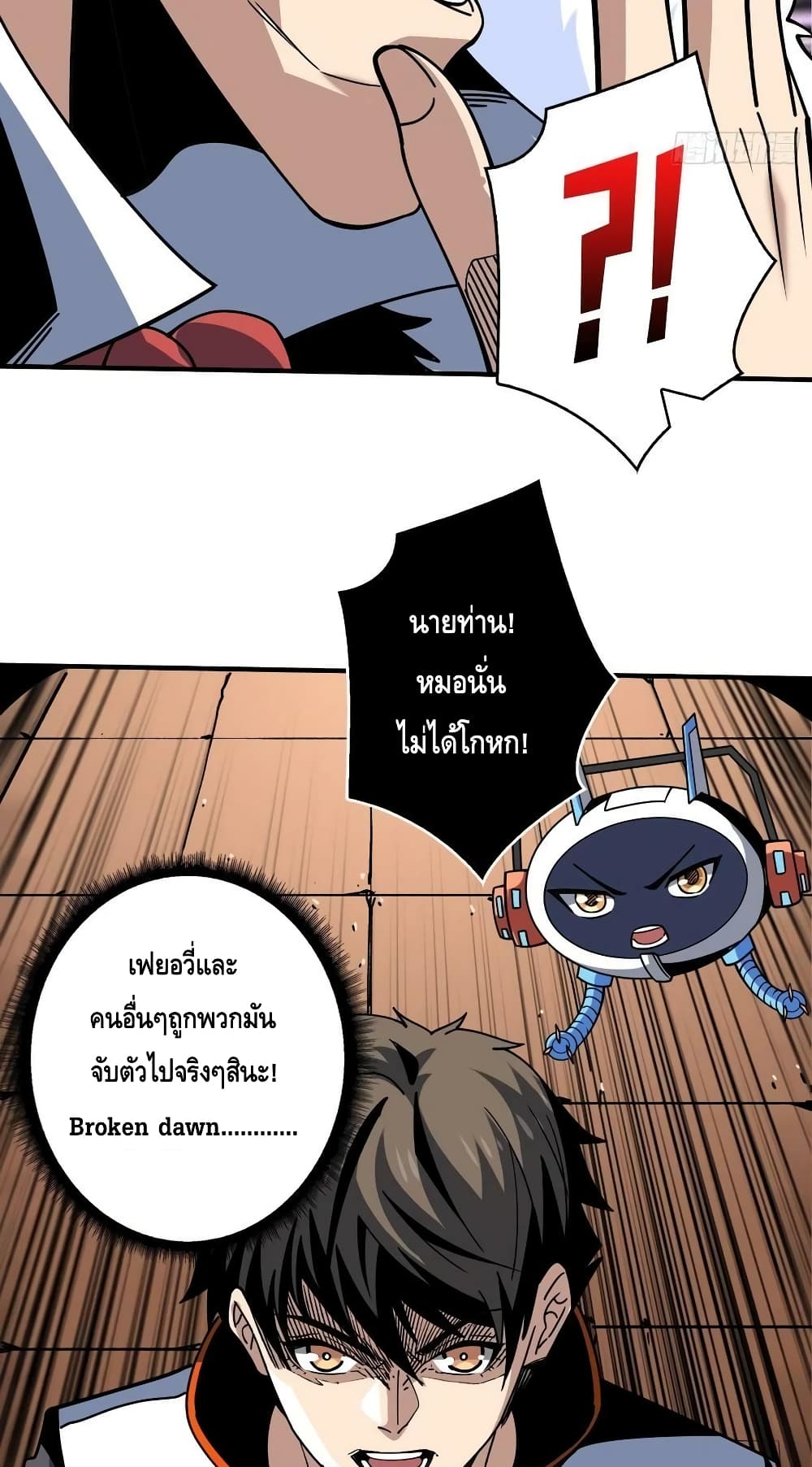 อ่านมังงะ King Account at the Start ตอนที่ 216/39.jpg