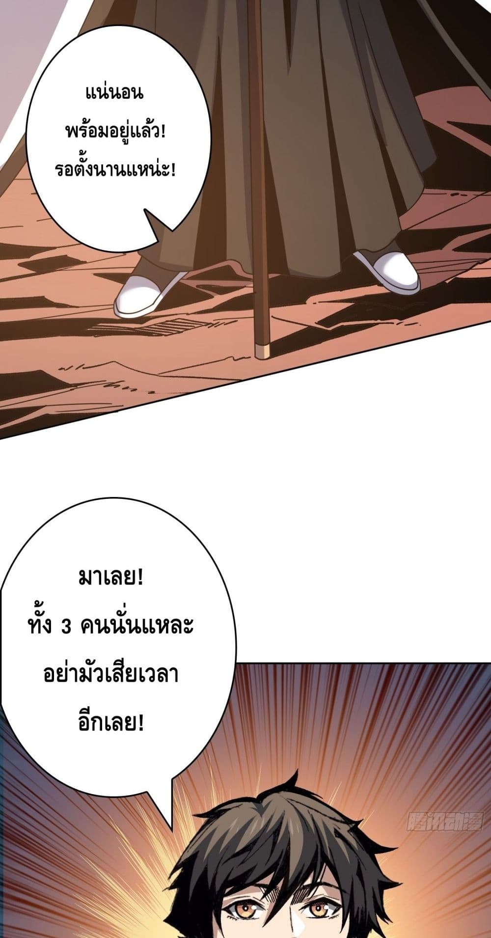 อ่านมังงะ King Account at the Start ตอนที่ 247/39.jpg