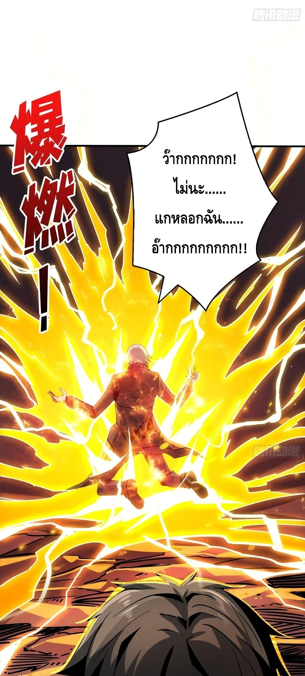 อ่านมังงะ King Account at the Start ตอนที่ 232/39.jpg