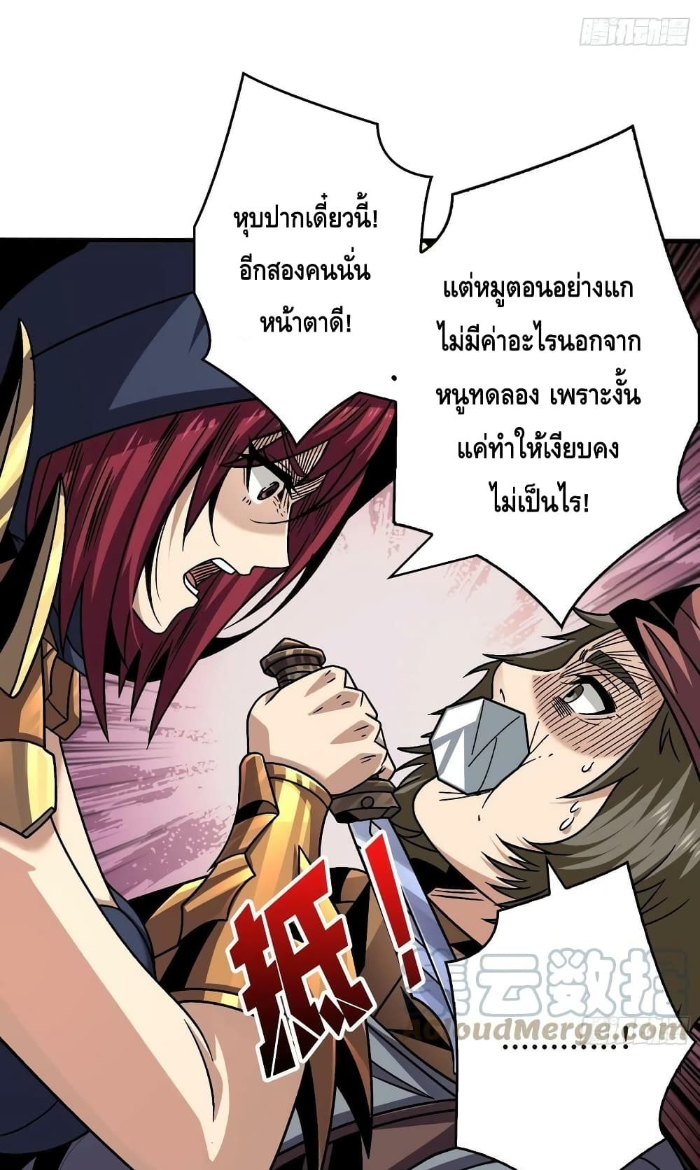 อ่านมังงะ King Account at the Start ตอนที่ 229/39.jpg