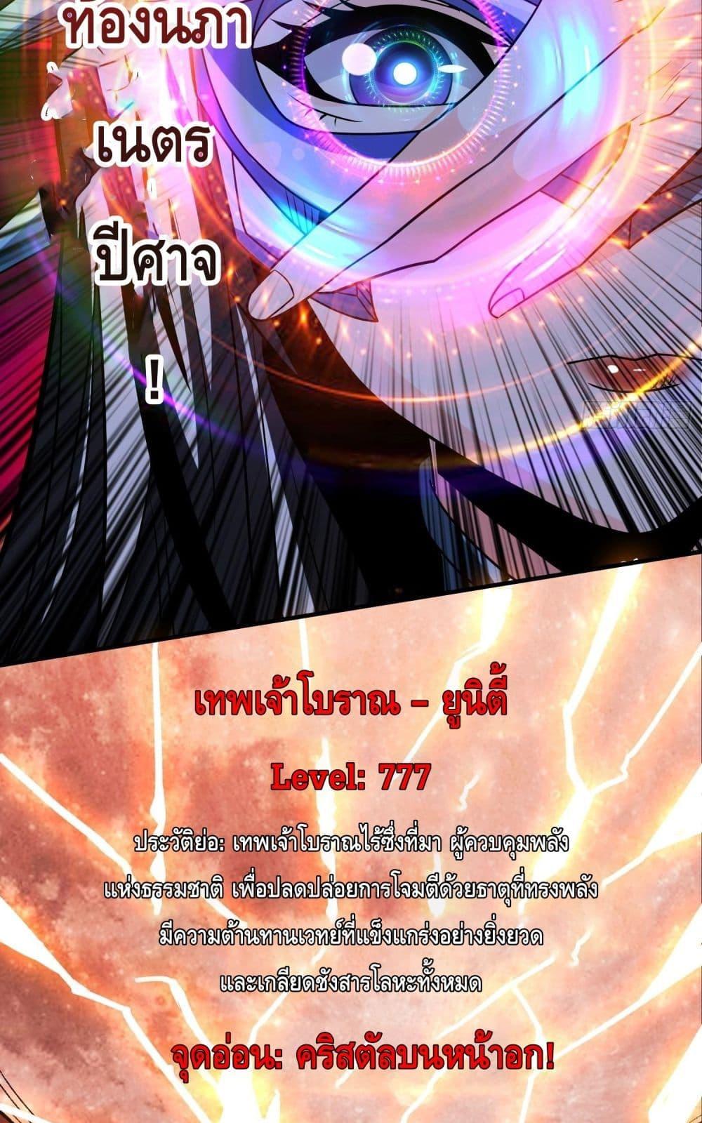 อ่านมังงะ King Account at the Start ตอนที่ 255/39.jpg