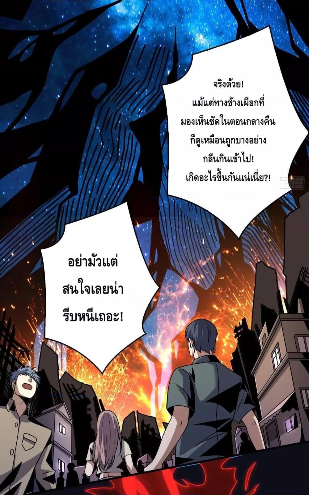 อ่านมังงะ King Account at the Start ตอนที่ 256/39.jpg